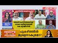 ഈ ചര്‍ച്ചകളെ നെഗറ്റിവായിട്ട് കാണേണ്ട ആവശ്യമില്ല കോൺ​ഗ്രസിനുള്ളിൽ ഇതെല്ലാം പതിവാണ്