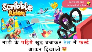Scribble Rider Gameplay (Level-1) । Android iOS Gameplay Video #shorts #scribbleRider #shortsvideo