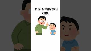 ぜんざい白玉の雑学　誰しも経験する家族とのテレビ編