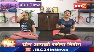 Yoga For Migraine: योगासन जो माइग्रेन और सिरदर्द से दे सकते हैं राहत | Daily Yoga Asanas | Yoga Time