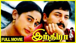 Indira Tamil Full Movie | Anu Hassan | Arvind Swamy | Nasser | Suhasini Maniratnam | AR Rahman