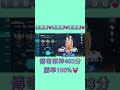 【極速領域】 s20 100%勝率傳奇車神403分｜win rate 100%