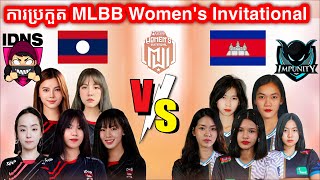 IDNS Princess Vs Impunity Starlets ក្នុងកាប្រកួត MLBB Women's Invitational Day 2 - Group Stage