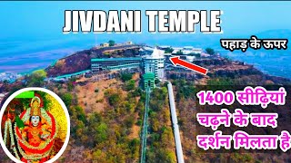 jivdani mandir | जीवदानी मंदिर का 🔴Live दर्शन | jivdani mandir mumbai | jivdani mata mandir mumbai