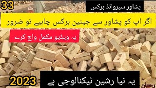 PR1 special bricks company / peshawar special bricks work 2023/ kpk special bricks company