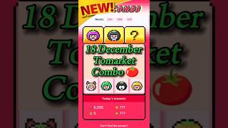 Tomarket combo today 🍅| 18 December tomarket daily combo 🗓️ | Tomarket combo