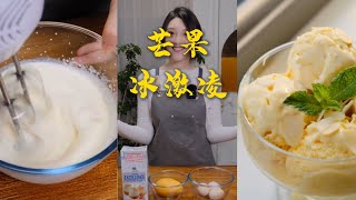 【白小焙】廚房大挑戰，今天做10min水果冰淇淋#美食分享 #美食 #教程