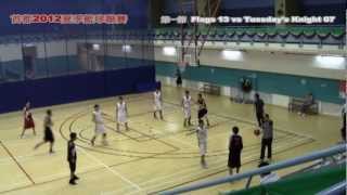 首都2012夏季籃球聯賽 - Flags vs Tuesday's Knight