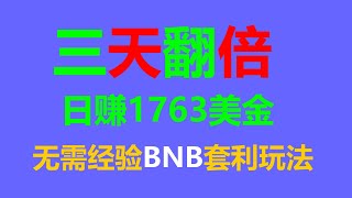 今日收益500% 【策略信号广场】各类策略上线OKX信号广场，无门槛入局量化策略交易 #信号广场 #量化交易 #交易策略