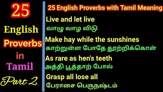 25 Famous  English Proverbs with Tamil Meaning|அனைவரும் தெரிந்து கொள்ள வேண்டிய பழமொழிகள்|Part 2