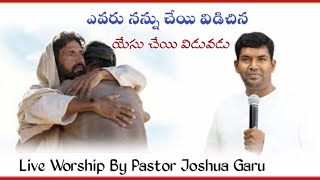 ఎవరు నన్ను చేయి విడిచిన యేసు చేయి విడువడు|| Live Worship By Pastor Joshua Garu ||