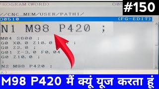 M98 P420 मैं क्यूं यूज करता हूं | how to call cnc supbrograms | how to use subprogram in fanuc | EK