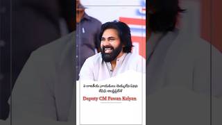 ఏ రాజకీయ నాయకుడు చెయ్యలేని సాయం #PawanKalyan చేశాడు #subscribe #love #sacrifice #shorts #trending