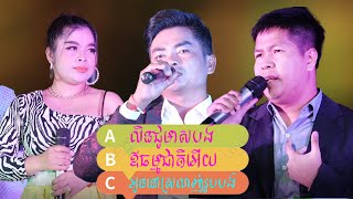 #0095-អកកាដង់ពិរោះរណ្តំចិត្ត ||លិនជូមាសបងftឳធម្មជាតិអើយftអូននៅស្រលាញ់រូបបង