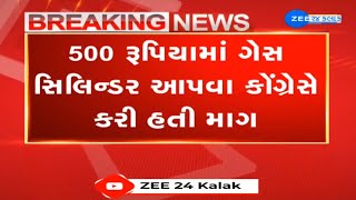 BREAKING: After Congress' demand, Gujarat govt considering to slash price of gas cylinders to Rs 500