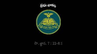 సామాన్య కాలము, 32 వ గురువారము, మొదటి సంవత్సరము / 32 Ord Thu Year I