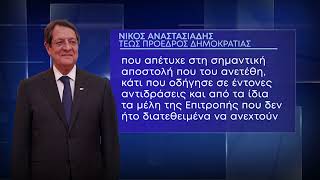 Δημόσια κόντρα Παπαχαραλάμπους- Αναστασιάδη για θέματα διαπλοκής