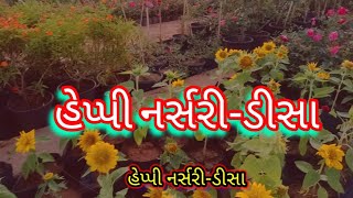 ડીસા શહેરનું જોવાલાયક સ્થળ હેપી નર્સરી || હેપ્પી નર્સરી || Happy nursery in Deesa @Jay_topper