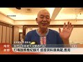 高樹.麟洛樂齡打嘴鼓 留存珍貴客語語音【客家新聞20241009】