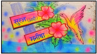 शादी पेंटिंग बनाये/How to make wedding painting