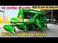 Multicrop Bed Planter Virdi Patran