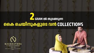 2 GRAMൽ തുടങ്ങുന്ന കൈ ചെയിനുകളുടെ വൻ COLLECTIONS.HAPPY അല്ലെ ?