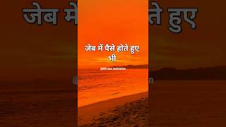 ये बातें हमेशा याद रखना.💯 Best Motivational Speech | Positive thinking #motivation #shorts