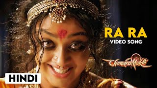 Ra Ra - 4K Video Song | Chandramukhi (Hindi) | Rajnikanth, Jyothika, Nayanthara | P. Vasu