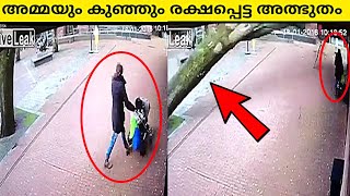 ദൈവം നേരിട്ട് വന്ന് ആളുകളെ രക്ഷപ്പെടുത്തിയ അത്ഭുതങ്ങൾ|MIRACLES CAUGHT ON CAMARA|SIXTHSENSEMALAYALAM