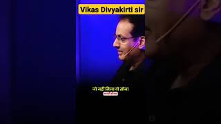 Vikash Diviyakirti sir motivational speech🥀❤️ | UPSC motivational video| #ytshorts #upsc #ias #ips