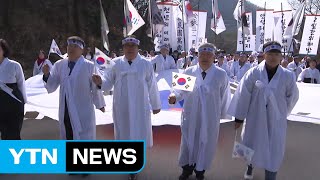 [경기] 안성 4·1만세 항쟁 100주년 행사 개최 / YTN