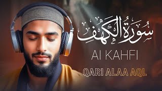 سورة الكهف ( كاملة ) تلاوة هادئة تريح الاعصاب ونور ما بين الجمعتين  القارئ محمود خيرالله | AlkahFl