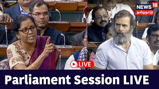 LIVE: Parliament Budget Discussion | Protest Against Adani  | Lok Sabha Live | News18 TamilNadu Live