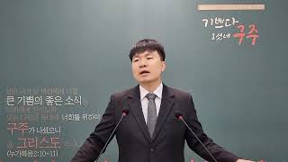 [주님의밥상-QT] 신명기 묵상(42) 신명기 21:1-14, 여호와께서 보시기에 정직한 일