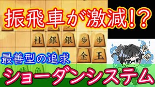 振飛車党の挑戦者求む！【60局目】23/3/15