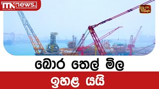 බොර තෙල් මිල ඉහළ යයි