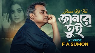 Jaan Re Tui | জান রে তুই | F A Sumon | Reprised | Bangla Sad Romantic Song