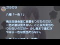 俺ガイルss 「白い妖精 比企谷八幡」 ２／３