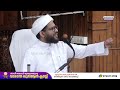 വാരാന്ത ഖുർആൻ ക്ലാസ് i മസ്ജിദുൽ ഫതഹ് shafi saqafi mundambra 29 12 2024 masjidul fathah kondotty