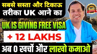 UK Visa | UK Work Visa | UK Visa update | UK Visa