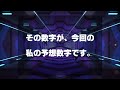 5 5ロト6予想　振り子ダウジング予想　ロト攻略法　ロト6