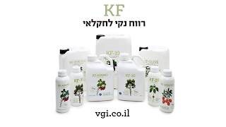 תוספת יבול עם דשן אורגני לחקלאי - KF