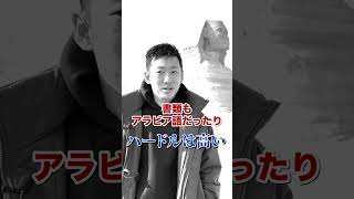 外国人が家を借りるのは大変？ #shorts