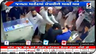 Surat : સુરતમાં અસામાજિક તત્વોનો આંતક|| Sandesh News TV