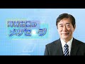 三鷹市テレビ広報「みる・みる・三鷹」第603回（2022年2月6日号）