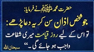 Prophet Muhammad Said | Nabi ka Farman | Hadees e Nabvi | Hadith | Hadees in Urdu