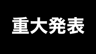 【重大発表】ニジイロバトン ローテーション企画 #太鼓の達人20周年おめでドン