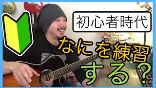 ギター初心者は何を練習すればいい？中前が高校生時代に弾いていた曲をご紹介