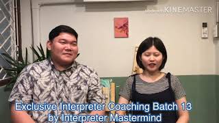 รีวิว: Exclusive Interpreter Coaching รุ่น 13 โค้ชชิ่งล่าม สอนล่ามพูดพร้อม