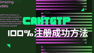 100%成功注册chatgtp的方法！ChatGPT如何注册，详细注册流程，解决各种问题！#chatgpt #网赚项目 #人工智能